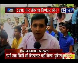 CBSE पेपर लीक मामले में दिल्ली पुलिस का बयान, कहा- अभी तक किसी को गिरफ्तार नहीं