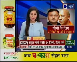 CM Yogi Adityanath compares Akhilesh Yadav to aurangzeb