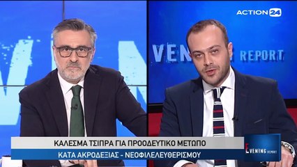 Evening Report 26-2-2019