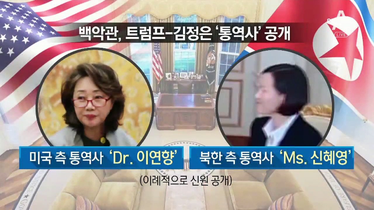북미 정상 하노이 만찬 메뉴는?…‘슈퍼 심플’?