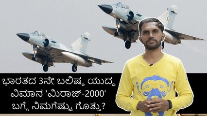 Mirage 2000 fighter aircraft features