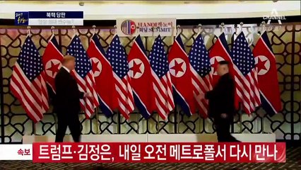 ‘하노이 담판’ 빅딜될까…협상 최대 변수는?