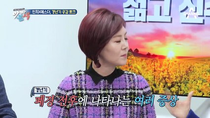 조민희 '갱년기 토크'에 이혼 선언(?) (feat. 민희X에스더 꿀잼 듀오)