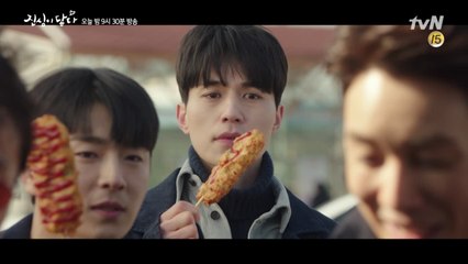 [8화 예고] 이동욱 앞에 라이벌 등장?! '혹시 질투?'