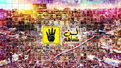 شهداء رابعة محافظة الدقهلية _ رابعة قصة وطن #المذبحة_مستمرة