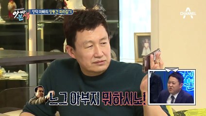 장덕 쓰앵님의 부산 사투리 따라잡기 "니가 가라 하~와이"