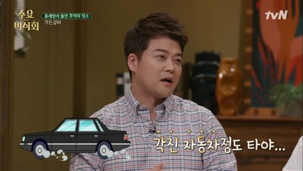 전현무, 각진 자동차가 없으면 가든 외식이 불가했다?!