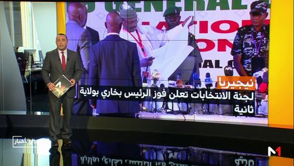 مدار الأخبار - الظهيرة - 27/02/2019