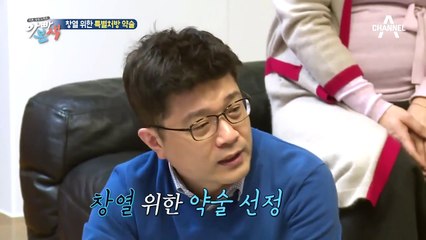 술꾼 김창열을 위한 특급 약술 처방! 치매 예방부터 무릎 관절 주까지