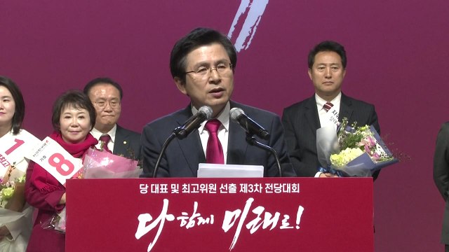 황교안 신임 당 대표 총선 압승·정권 교체 이뤄내겠다 / YTN