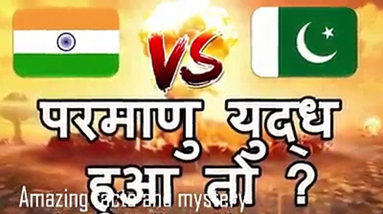 Parmanu hamla