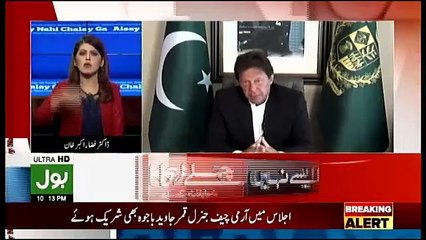 Aisay Nahi Chalay Ga - 27th February 2019