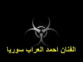 الفنان احمد العراب دبكة يارب ترجع سوريا 2015