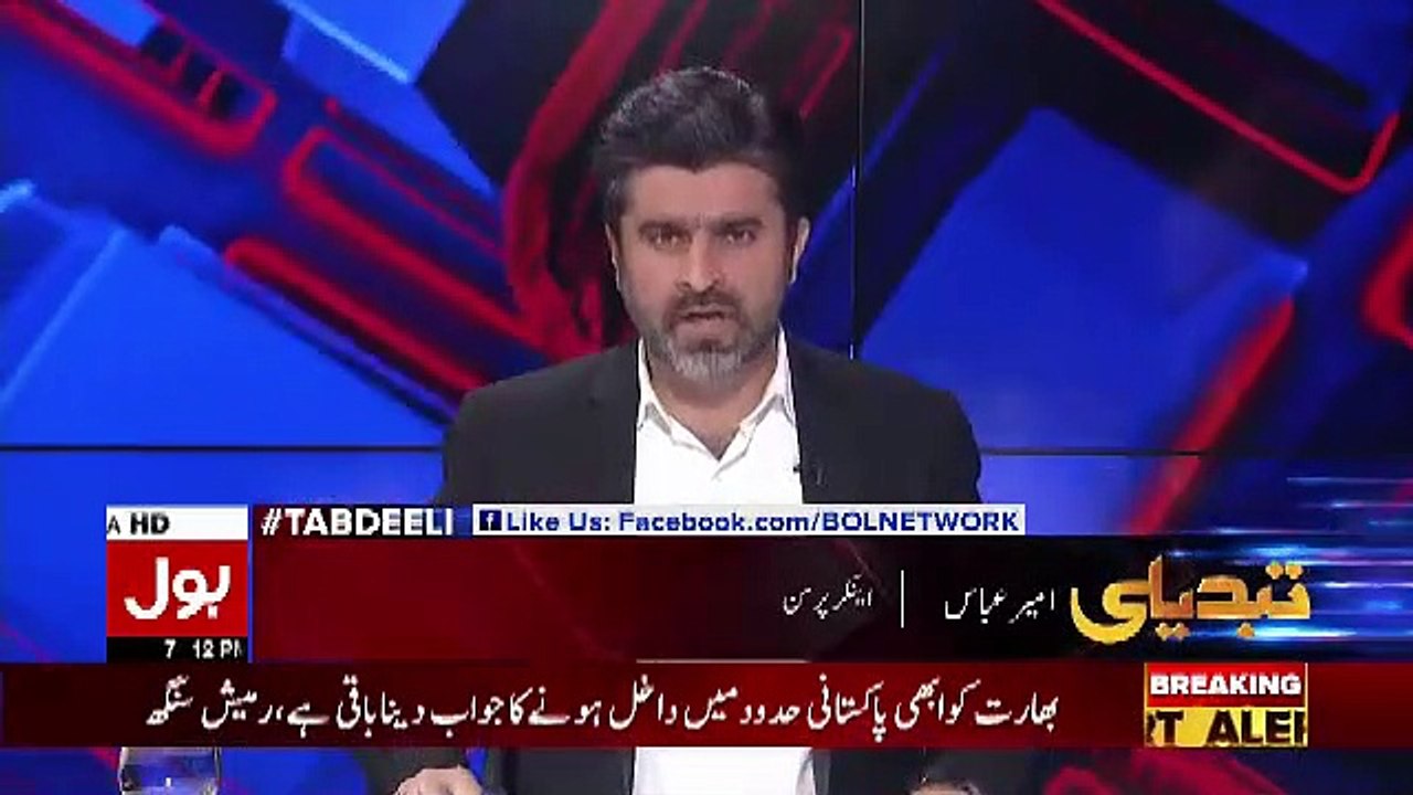 Ameer Abbas Ne Bharti PM Aur Qoum Ke Lie Ek Naz...