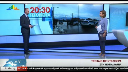 Γεγονότα 20.30  27-2-2019