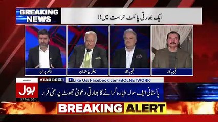 What Is The Status Of The Captured Indian Piolet And What Will We Do With Him.. Shahid Lateef Telling