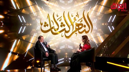 #النهر_الثالث | باقة شكر وتقدير من "النهر الثالث" إلى المخرج العراقي الكبير محمد شكري جميل