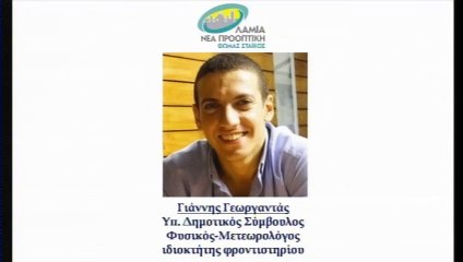 Ανακοίνωση υποψηφίων από τον Θ.Στάικο