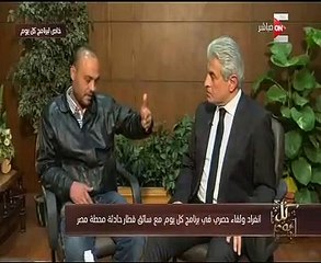 سائق قطار محطة مصر يوضح سبب ترك الجرار اثناء مسيره