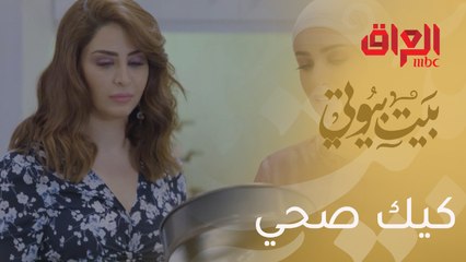 مكونات أساسية لتحضير كيك صحي في "بيت بيوتي"