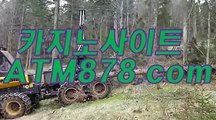 폰배팅카지노주소 《ｔｔｓ３３２。c Ｏ m》 폰배팅카지노주소