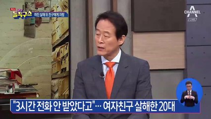 “3시간 전화 안 받았다고”…여자친구 살해한 20대