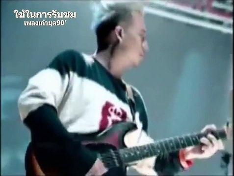เหงา - Silly Fools