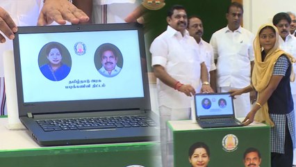 மாணவ மாணவிகளுக்கு விலையில்லா மடிக்கணினி  முதலமைச்சர் தொடங்கி வைப்பு