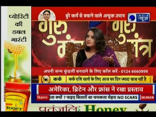 Tips To Avoid Bad Karma In Life  बुरे कर्म से बचाने वाले उपाय | GuruMantra 2019, GD Vashisht