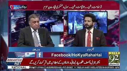 Arif Nizami Slams Arnab Goswami