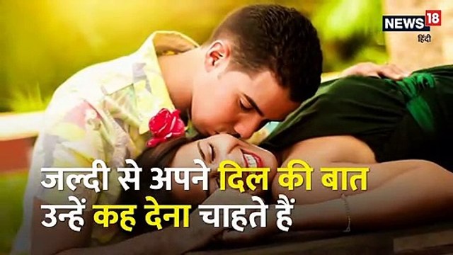 अगर आ गया है किसी पर दिल तो न करें ये गलतियां, बिगड़ सकती है बात