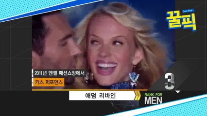'내한' 마룬5 애덤 리바인, 과거 모델 여친 패션쇼장에서 파격 '키스 퍼포먼스'