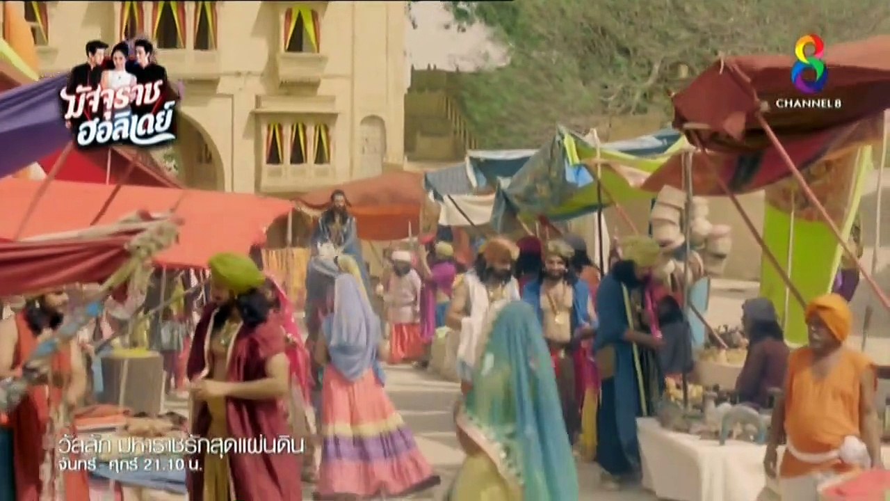 วัลลัภ มหาราชรักสุดแผ่นดิน (Wan Lap Maharat Rak Sut Phaendin) ตอนที่ 04 -  Thai Lakorn – Indian drana speak Thai