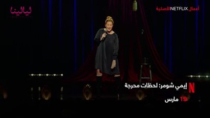ترقبوا هذه البرامج على "نتفليكس" خلال شهر مارس