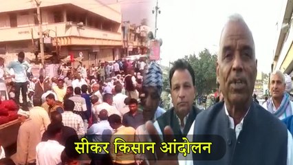 SIKAR : 13 दिन ​में वसुंधरा सरकार को झुका देने वाले किसानों का महापड़ाव, अब बारी गहलोत सरकार की
