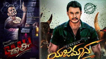 Yajamana Movie:  ಮಿಠಾಯಿ ಸೂರಿ ಅಸಲಿ ಮುಖ ಬಿಚ್ಚಿಟ್ಟ ದಾಸ| FILMIBEAT KANNADA