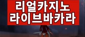 【실시간카지노gca16..com】특수문자를 쓰고 사용하세요.슈퍼카지노[[[┣gca16.com★☆★┫]]]특수문자를 쓰고 사용하세요.【실시간카지노gca16..com】