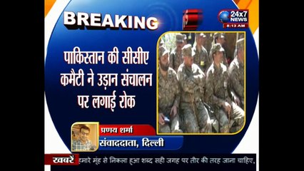 भारत के खौफ के चलते बौखलाए पाकिस्तान में एमरजेंसी जैसे हालात