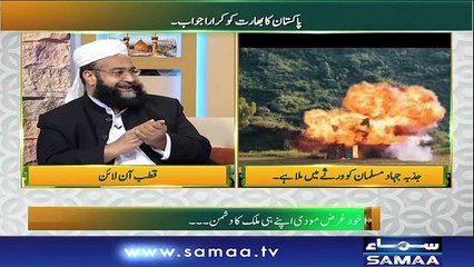 Qutb Online | SAMAA TV | Bilal Qutb | February 28, 2019