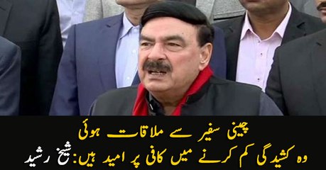 Chinese ambassador is interested to break the tensions between Pak-India: Sheikh Rasheed