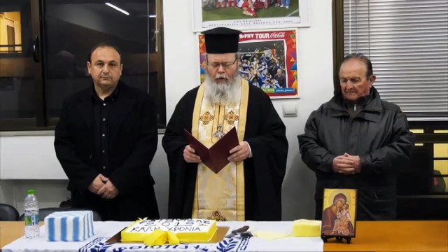 Κοπή πίτας ΕΠΣ Φθιώτιδας 2019