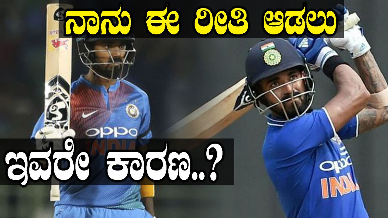 ರಾಹುಲ್ ಫಾರ್ಮ್ ಗೆ ಮರಳಲು ರಾಹುಲ್ ಕಾರಣ..! | Oneindia Kannada