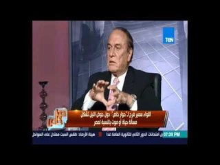 اللواء سمير فرج :مواجهة الإرهاب في سيناء ستأخذ بعض الوقت ..ولكنه محصور في منطقة واحدة