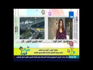 الحالة المرورية ليوم الجمعة 12 أغسطس