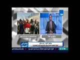 اللواء \نصر سالم : ليبيا غير مستقرة ويجب نشر نداءات  تحذير للشباب من السفر هناك  