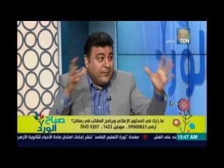 صباح الورد | - ياسر عبدالعزيز: الناس اللي بتدعي الهجوم على برنامج المقالب بتتفرج عليه وبتدعمه