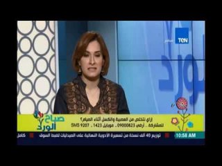صباح الورد | - المعالجة التفسية وخبيرة اليوجاهنا كمال تقدم  بعض تمارين اليوجا للوقاية من الامراض