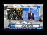 تعليق النائب خالد عبد العزيز علي تقديم بعض النواب  بعدة مقترحات لتعديل قانون التظاهر