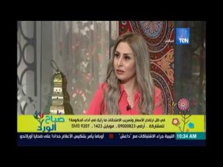 صباح الورد | - هيثم الحريري:الحكومة لم تستحق الثقة منذ البداية والنواب يجاملون عشان المركب تمشي"