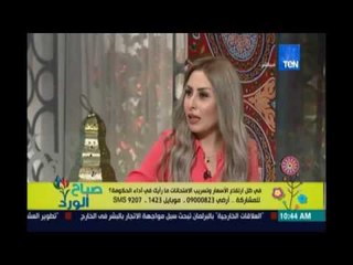صباح الورد | - هيثم الحريري | لو ملتزمناش بالميزانية المخصصة للتعليم يبقي مجلس النواب ملوش لازمة"
